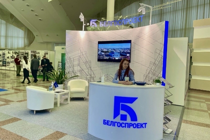 новости белгоспроект